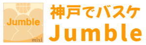 神戸でバスケ　Jumble